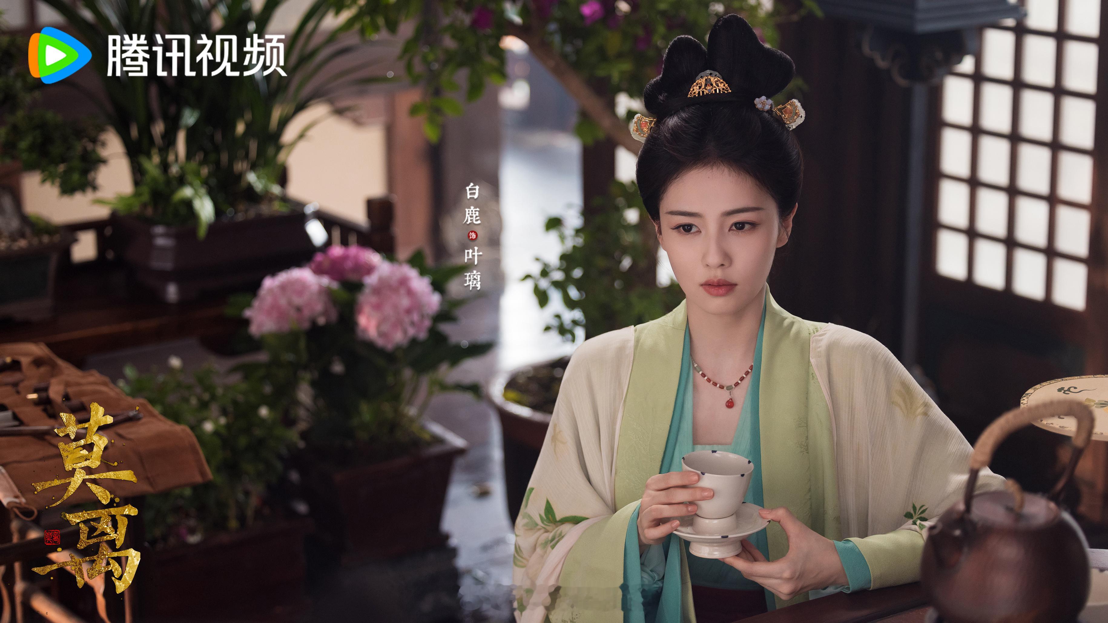 白鹿丞磊领衔主演莫离剧照抢先看，先期待啦！[求关注]林玉芬 莫离妆造 鹅厂202