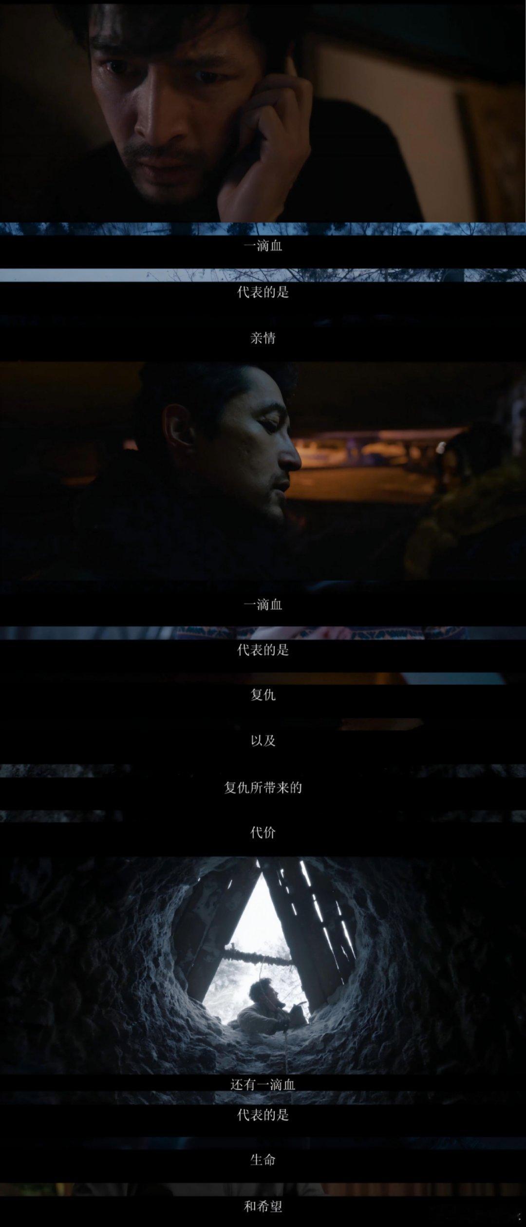 胡歌一个眼神一幅海报一些震撼 李树德老师的手绘是神来之笔！《三滴血》海报里，胡歌