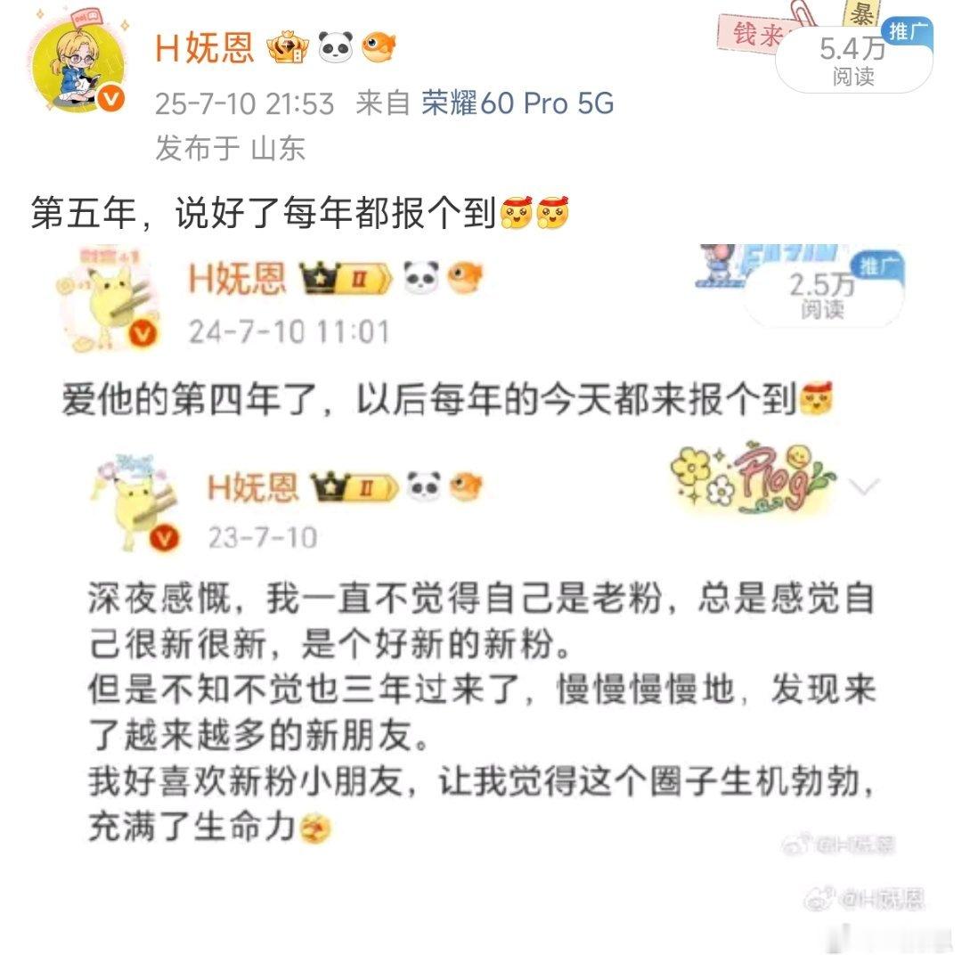 第六年 