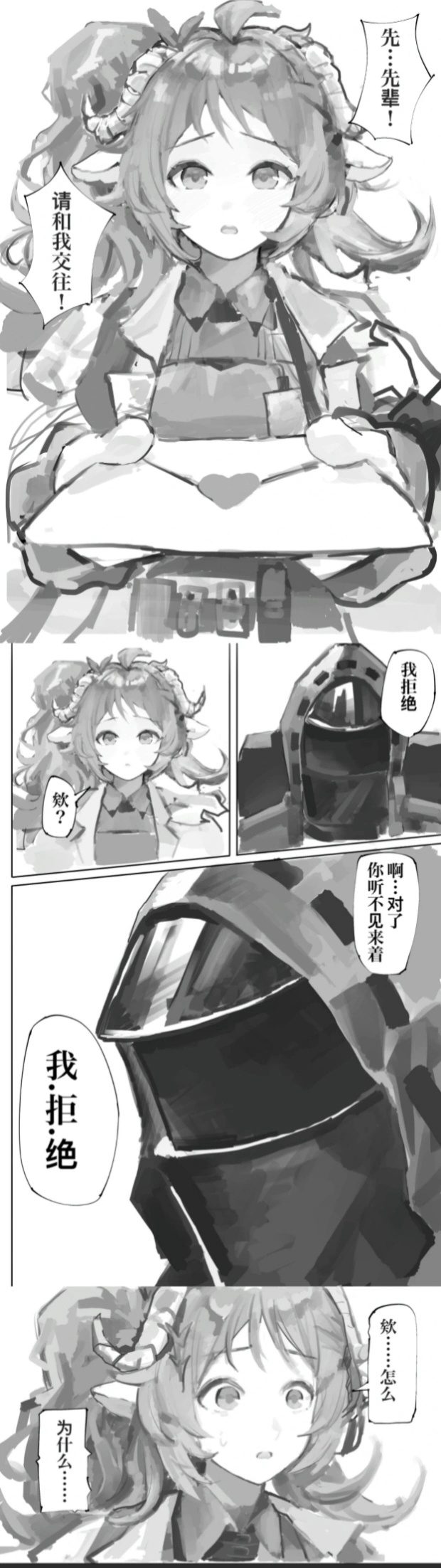 这博士怎么这么坏啊 ​​​