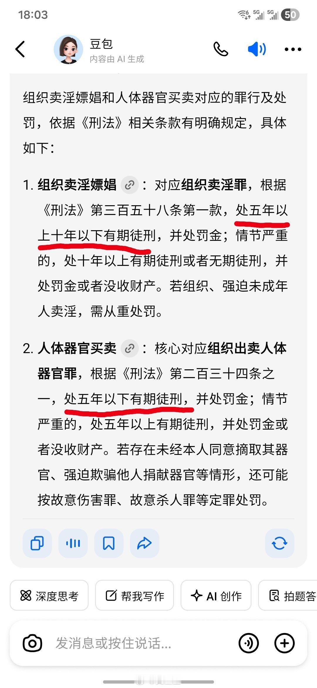 组织卖淫嫖娼和人体器官买卖，你觉得哪个罪行更严重？刑法的规定超乎你的想象！我在想