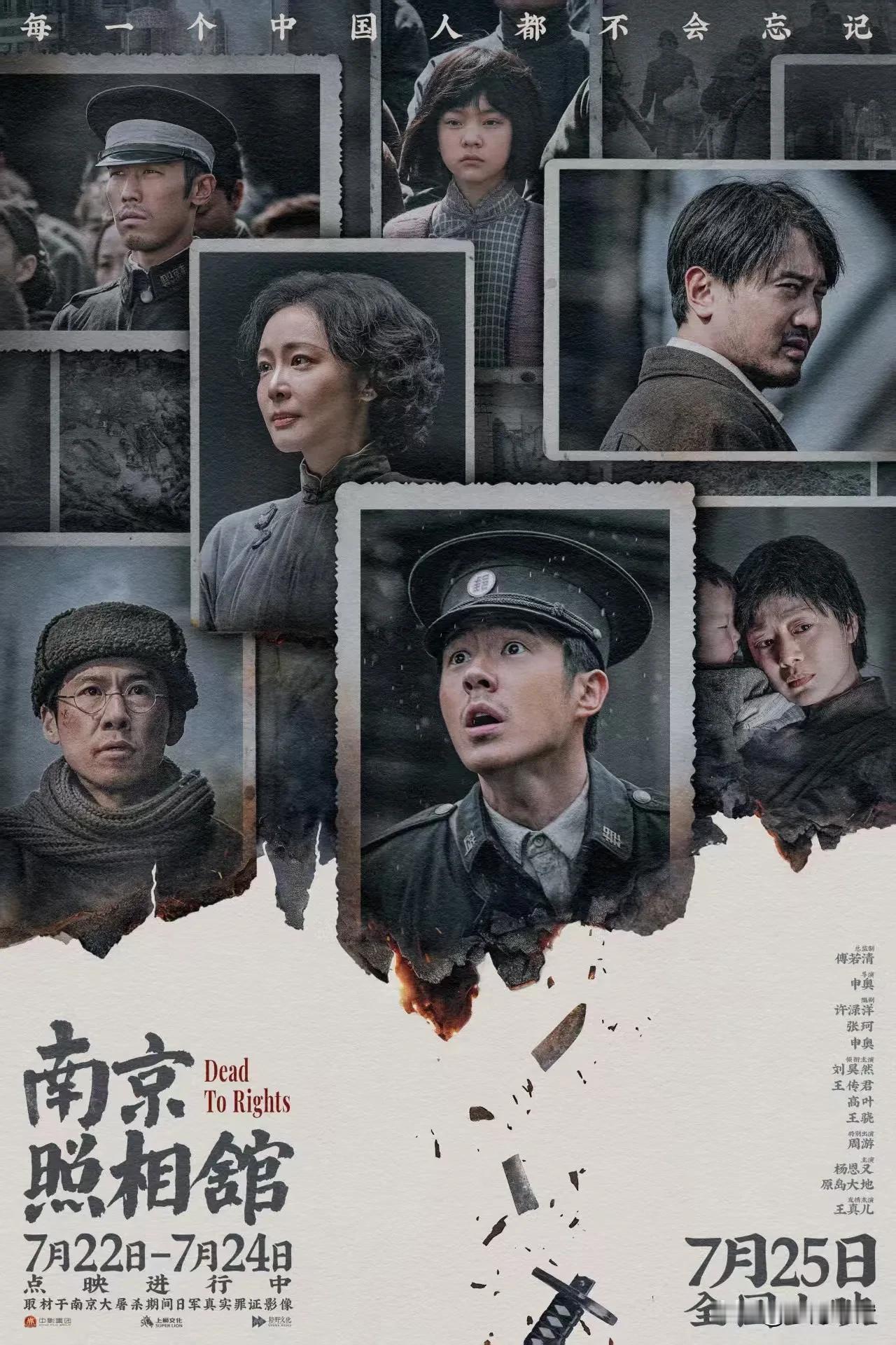也真是奇了怪了，《南京照相馆》只是说了一些实事实话，却有一堆人在说三道四？

这