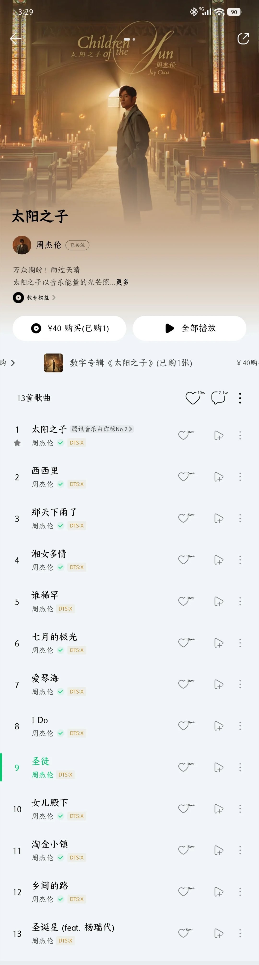 睡不着，才想起还没听周杰伦的新专辑，简单听了一两遍，就《西西里》，《淘金小镇》有