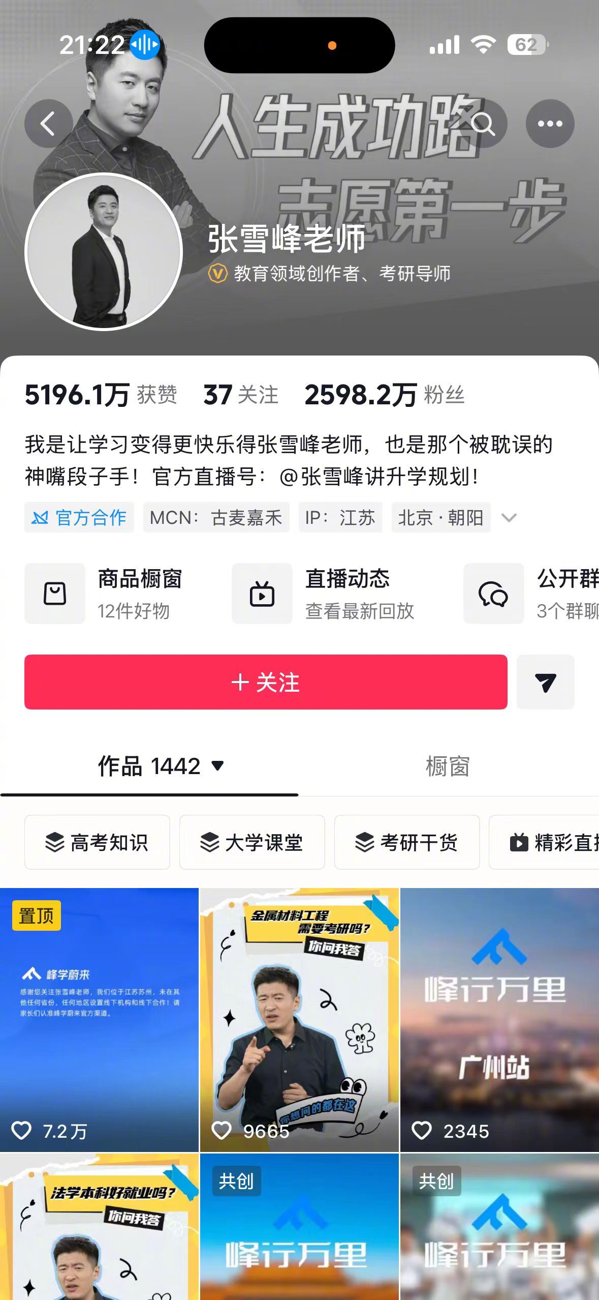 【张雪峰账号头像再次变为黑白 】3月24日，网传张雪峰心脏骤停正在苏州抢救。目前