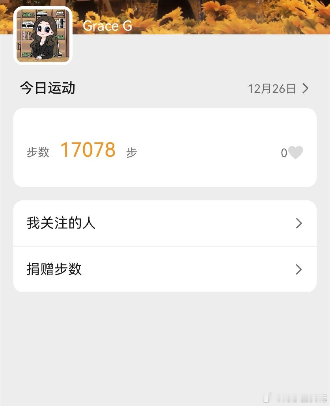 暴走的一天，我的腿已经断了，需要补补[黑线][黑线][黑线] 早上6点起，6:3