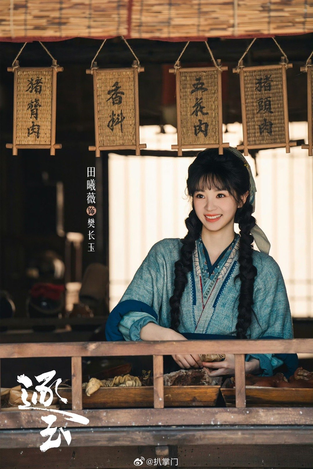 张凌赫田曦薇逐玉捧脸海报 又是等不及要嗑cp的一天啊，张凌赫～田曦薇在电视剧《逐