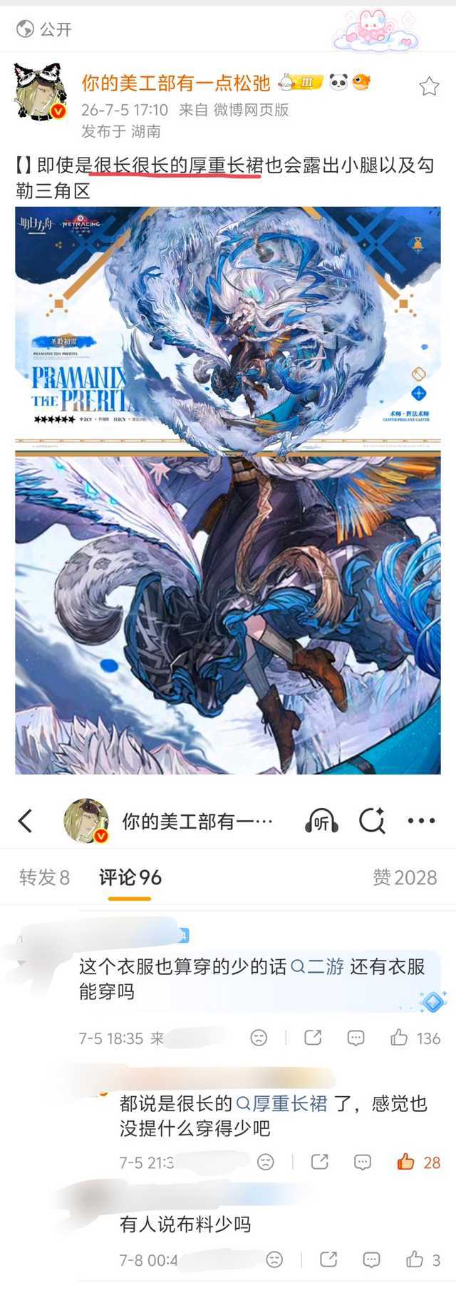 原博0人提到，此游戏xz自动臆想出一串词汇 
