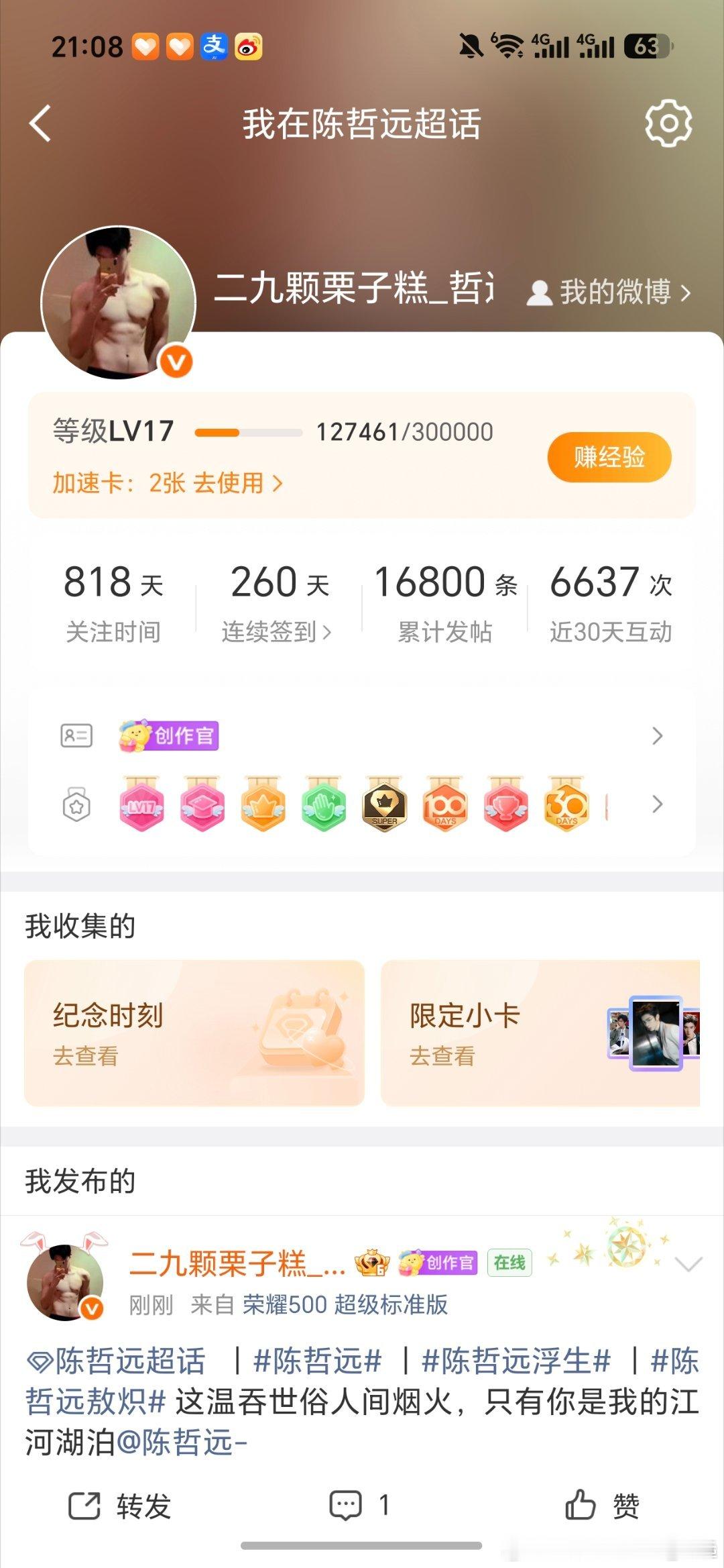 双16800[二哈] ​​​