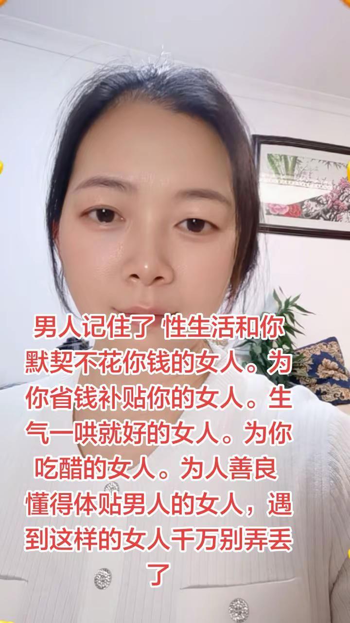 这样的好女人，你有幸遇到了吗？情感 人生感悟 珍惜眼前人 两性情感