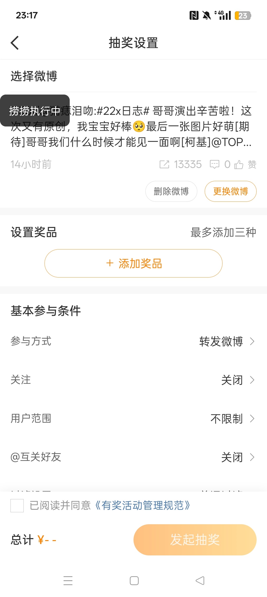7.30🧱13335+12157=25492专栏 · 🐱痣的📚🍊