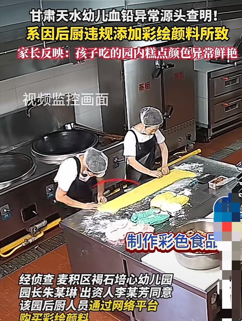 “丧尽天良！”近期，甘肃天水幼儿铅中毒事件真相大白，原来是，后厨人员经过幼儿园园