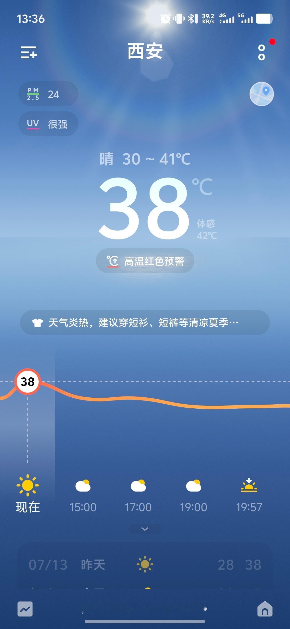 西安地震 我滴乖乖，西安地震倒是没有多少人说，都在说西安太热了...接近41度的