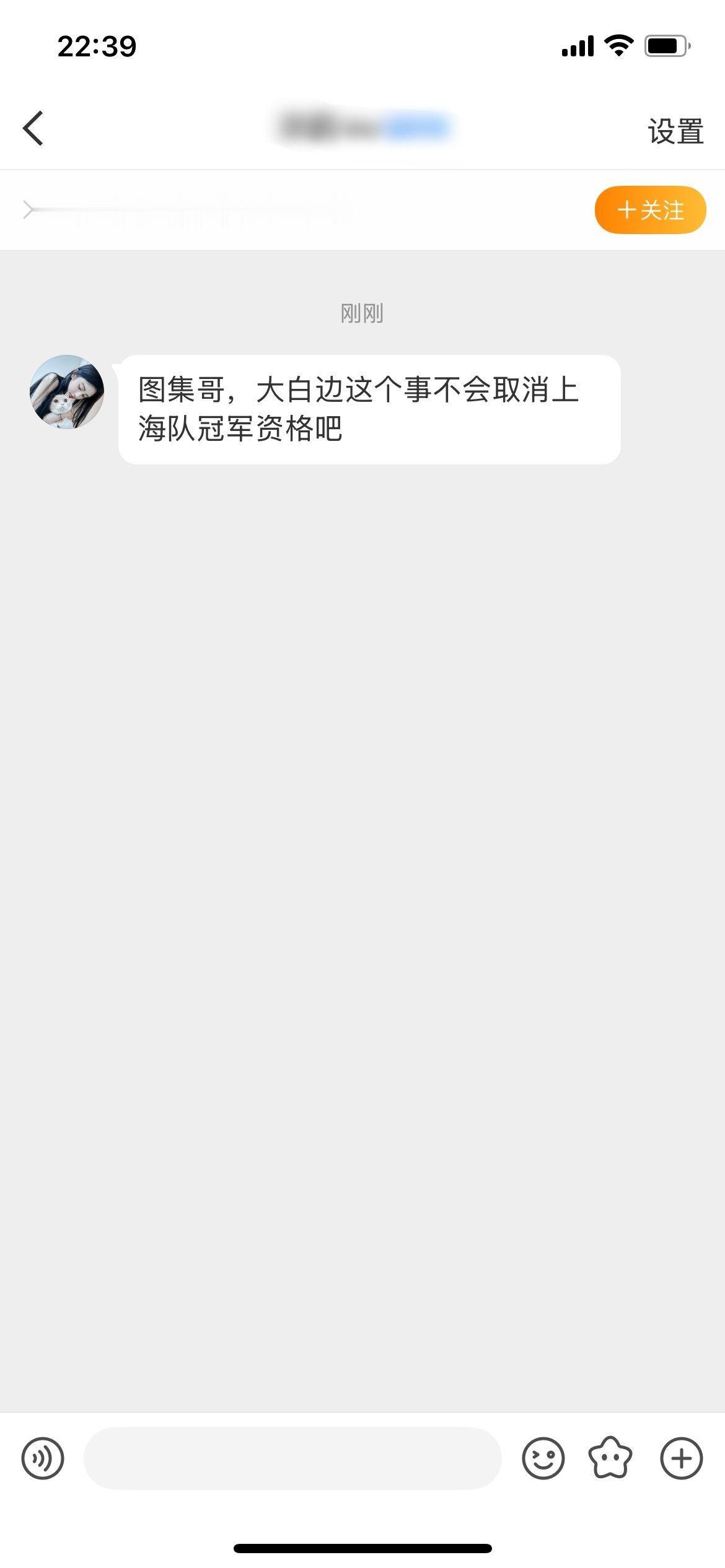想啥呢，取消上海队冠军是不可能的，不过后续肯定会有处罚意思意思一下，你猜为什么这