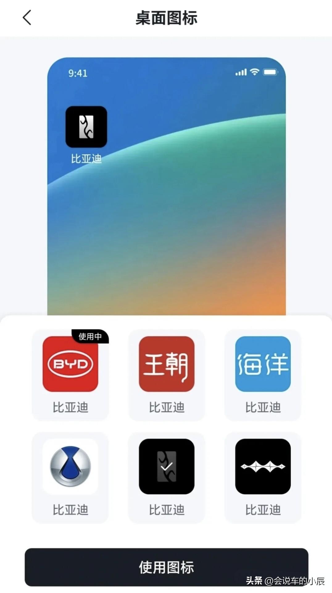 比亚迪App这波彩蛋属实会玩！实验室功能一开，直接云端开仰望，仪式感拉满🚗
