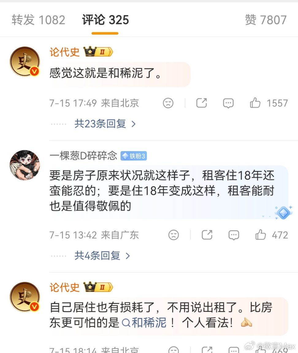 租了18年的房退租房东要求恢复如新又被媒体的标题骗了！！实际上，法院的判决有理有