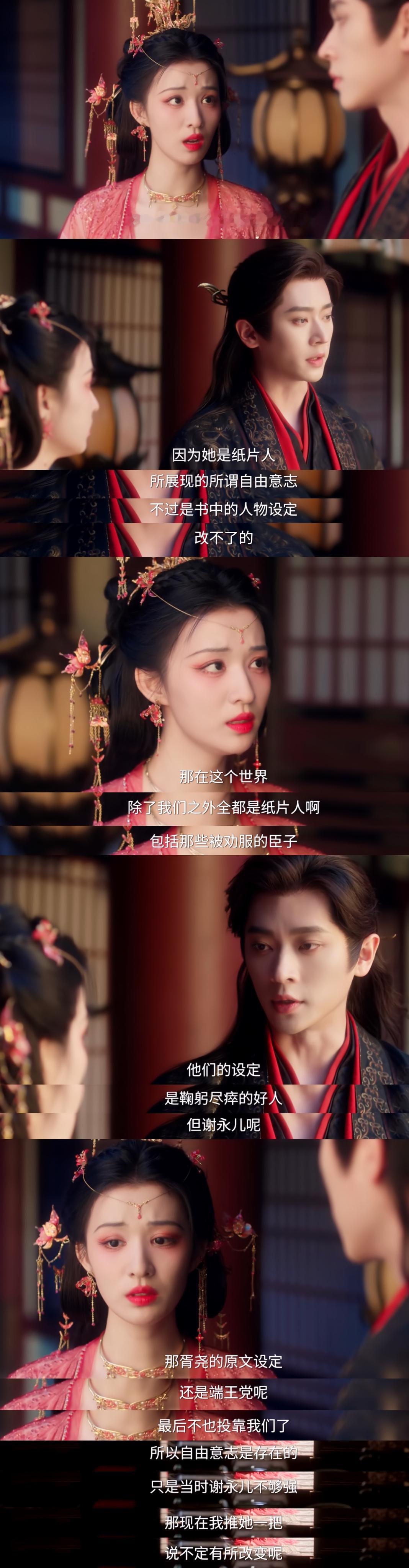 成何体统战损吻虽然有心理准备奈何看到正片谢永儿脱口而出自己来自A城还是忍不住叹了