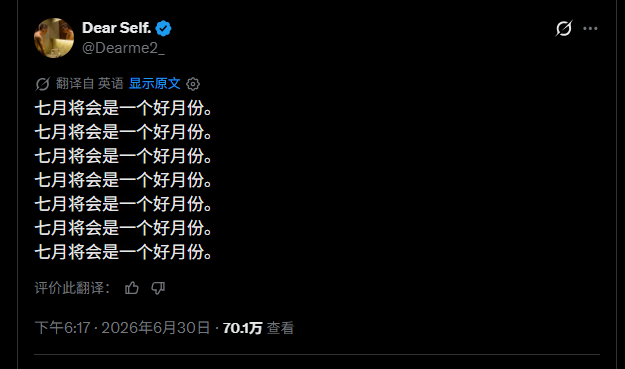 七月 