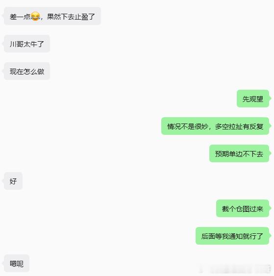 今早新加入川哥实盘的江小姐，才半日不到翻下半仓 黄金4416空单，减持4407，