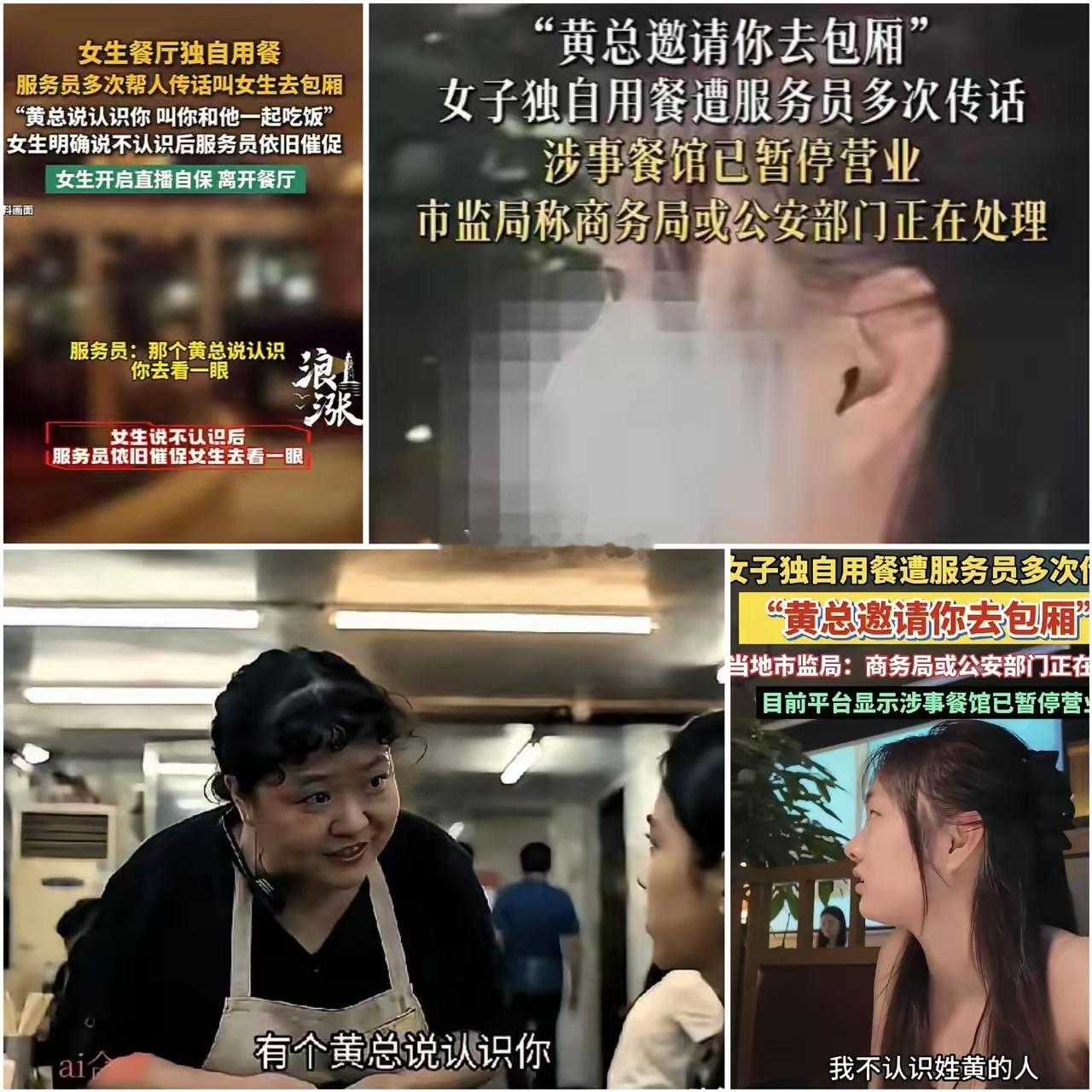 从杭州餐厅的神秘“黄总”，到设计调戏民女的“高衙内”！尽管杭州餐厅的“黄总”，在