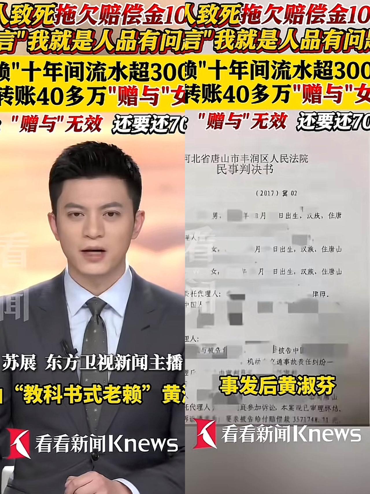 天亮了！唐山教科级老赖黄淑芬终于被制裁了，开车撞人致死赔偿金10年不给，终于在2