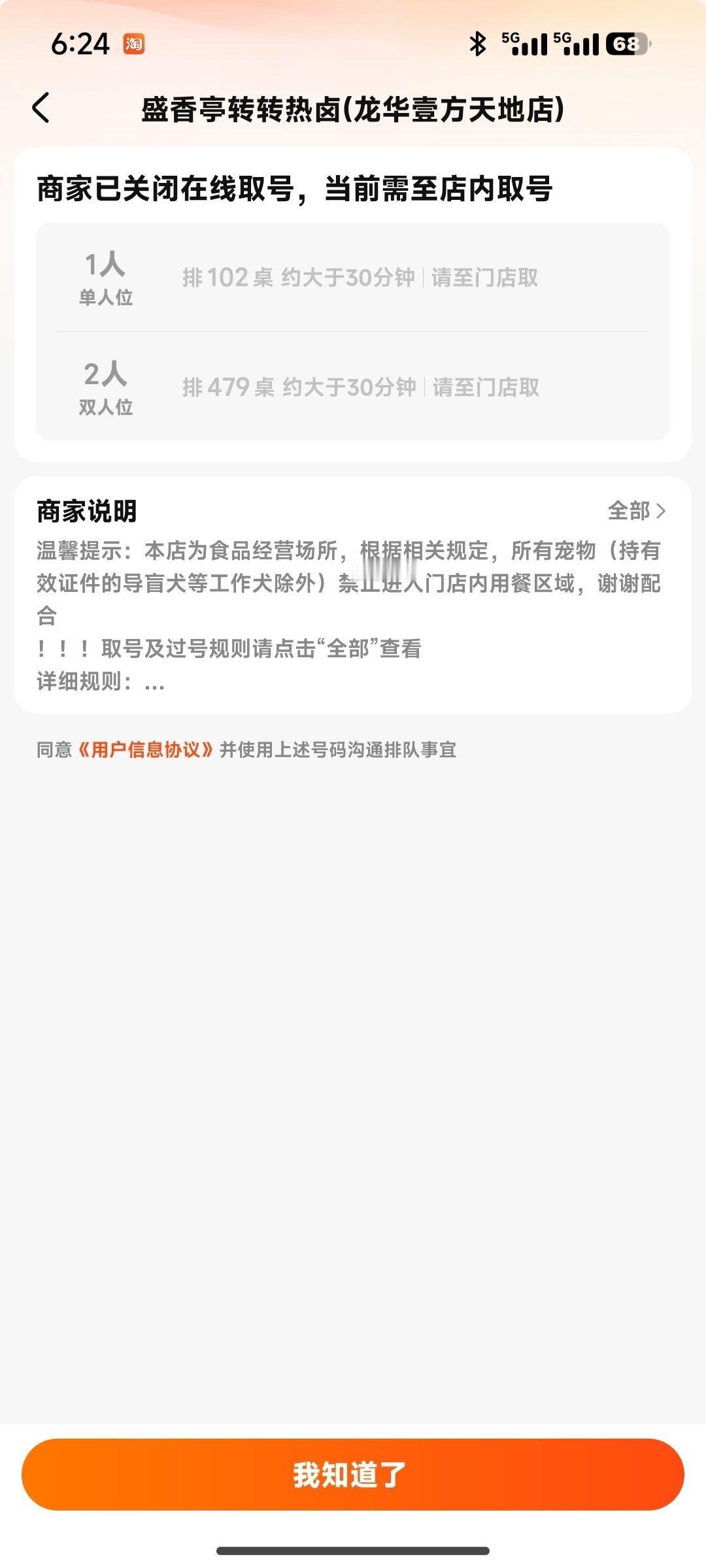 不是 