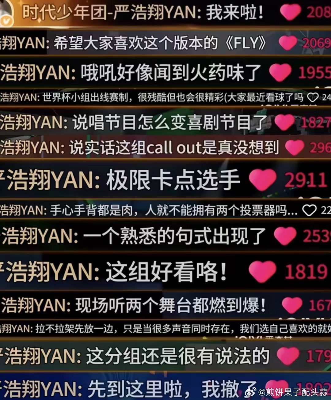 严浩翔很难端水了严浩翔端不平的水就泼了说唱巅峰对决2026 说唱巅峰对决的选人机