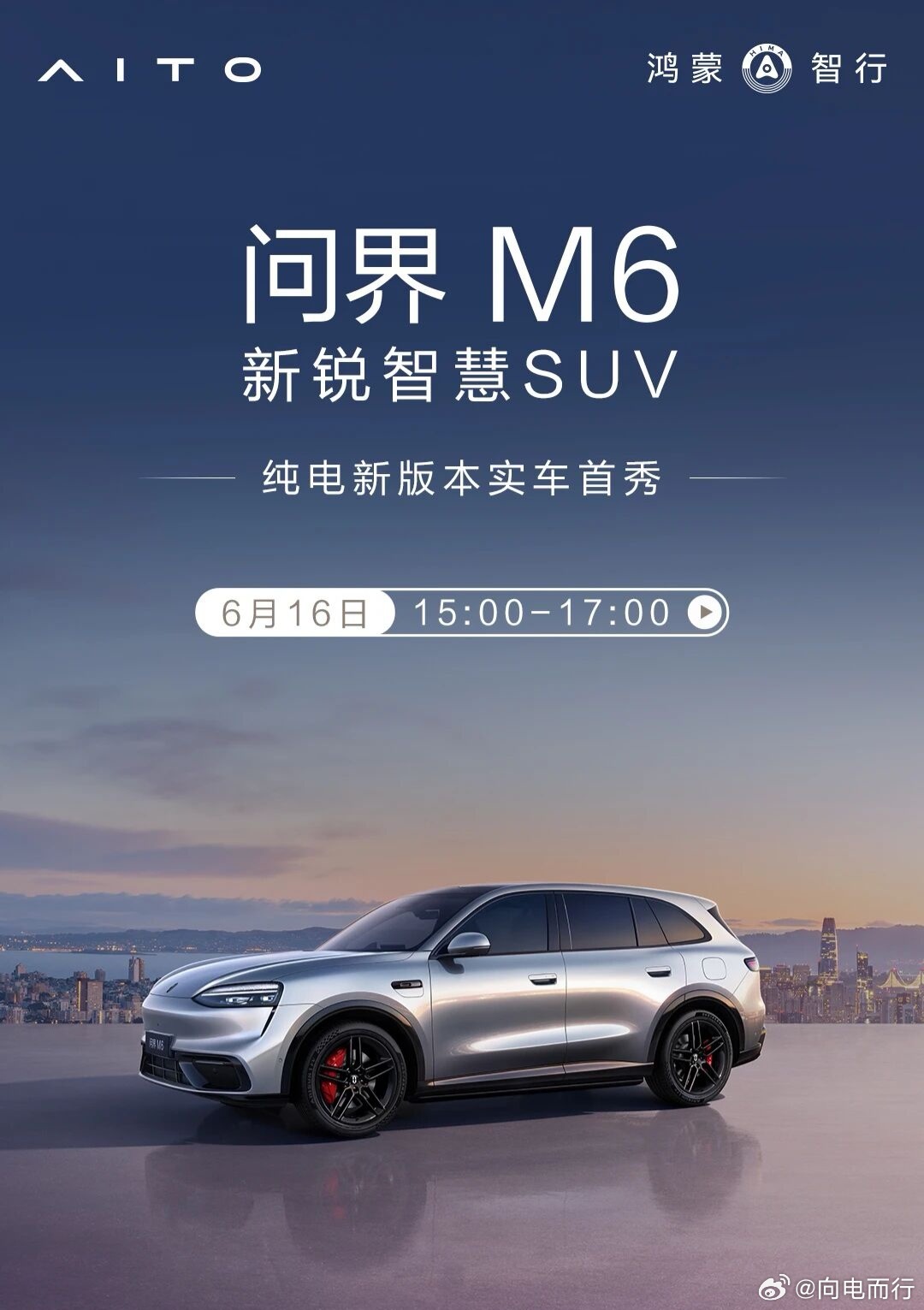 问界m6 纯电舱内激光雷达版本，大家觉得会卖多少钱？ 