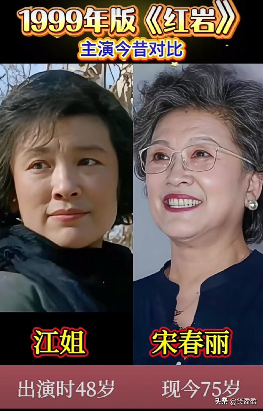 1999版《红岩》主演今昔对比
哪位演技好？