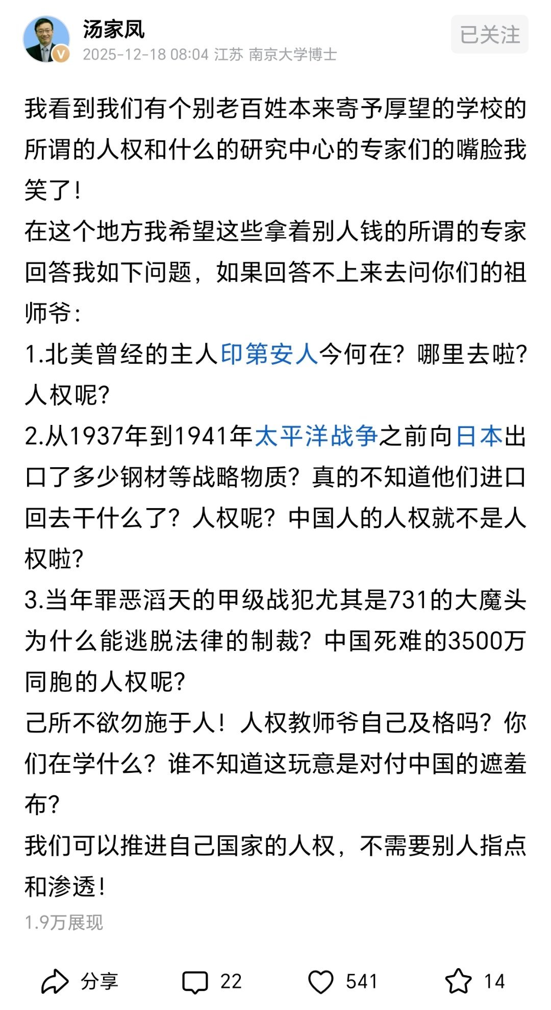 汤家凤几天连续发文硬刚 