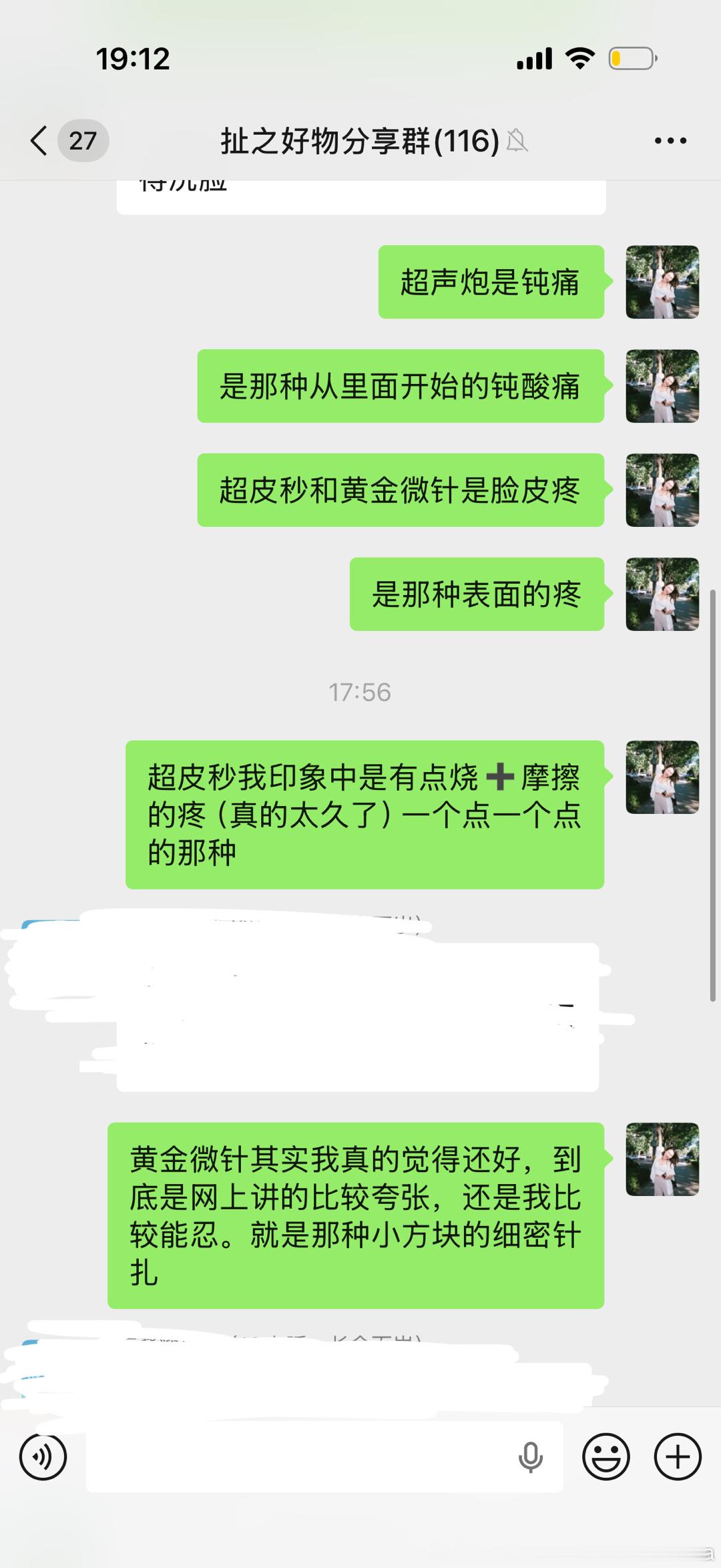 刚才发了一条医美的🚗有姐妹好奇各个项目的痛感，我依据个人经验分享了一下疼痛感，