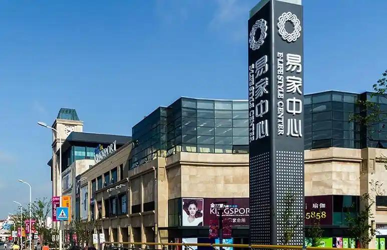 听说，关闭多年的上海金北区的“易家中心”，将迎来翻天覆地的华丽转身。
     