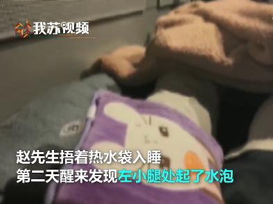 #男子捂热水袋入睡被低温烫伤#只要44℃、持续6个小时就可能出现低温烫伤。比如热