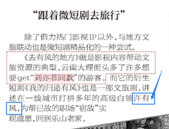 《去有风的地方》开播三周年啦，有风还在吹~自从有风影视文旅联动大爆线上线下之后，