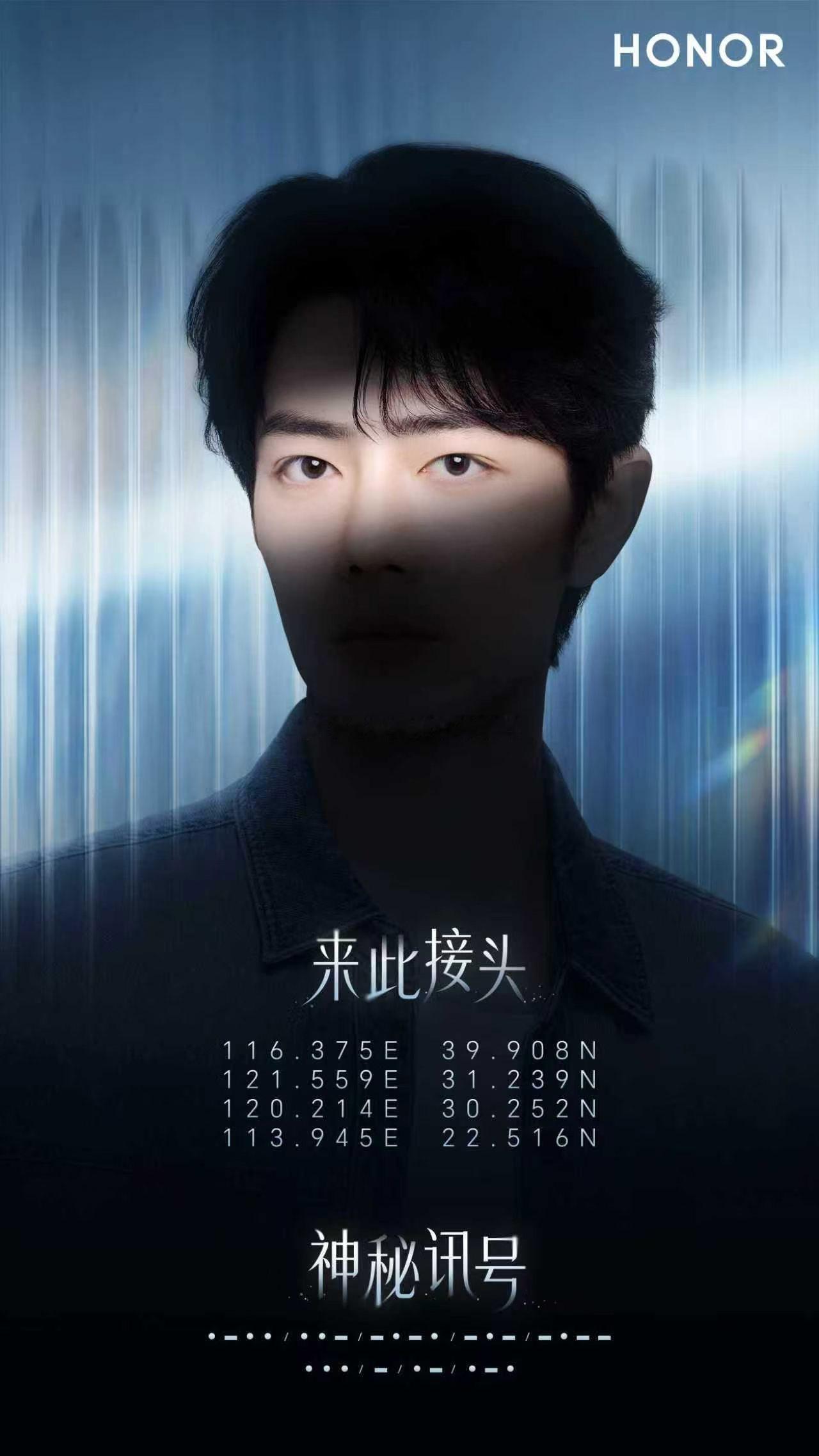 谁破译了肖战荣耀600的摩斯密码哈哈哈，可以可以，期待一下发布会了！ 