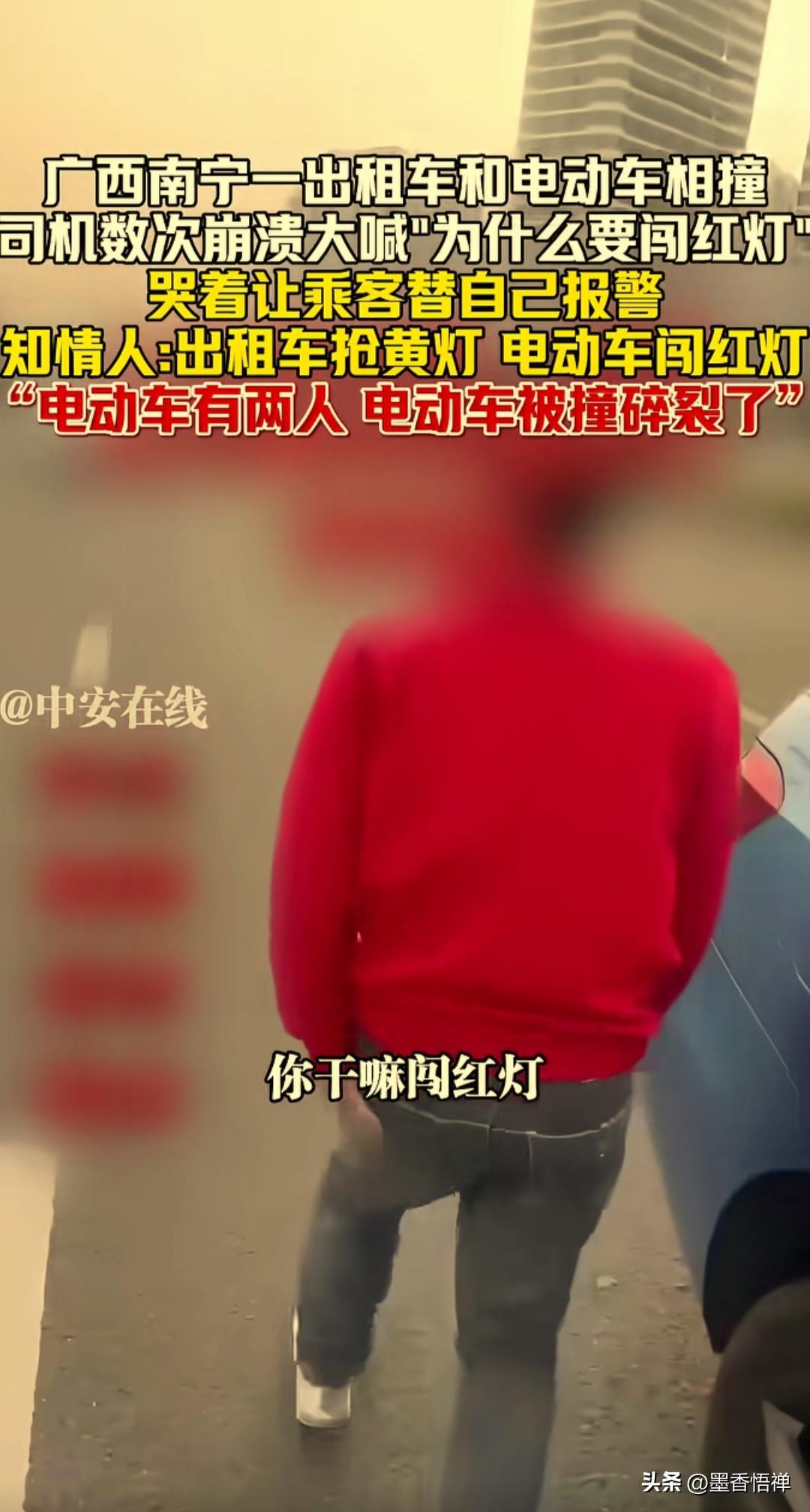 南宁一的哥闯黄灯，撞上闯红灯电动车，当场崩溃大哭：你为什么要闯红灯？
 
3月1