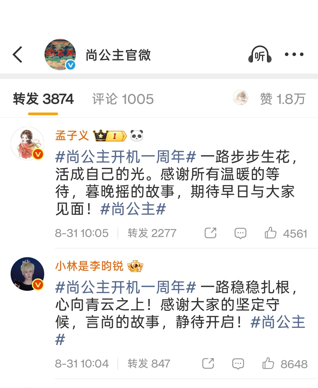 昀牵孟绕[超话]💜 昀牵孟绕 lkz转发还用的对仗句☝🏻摇尚99尚公主 ​​