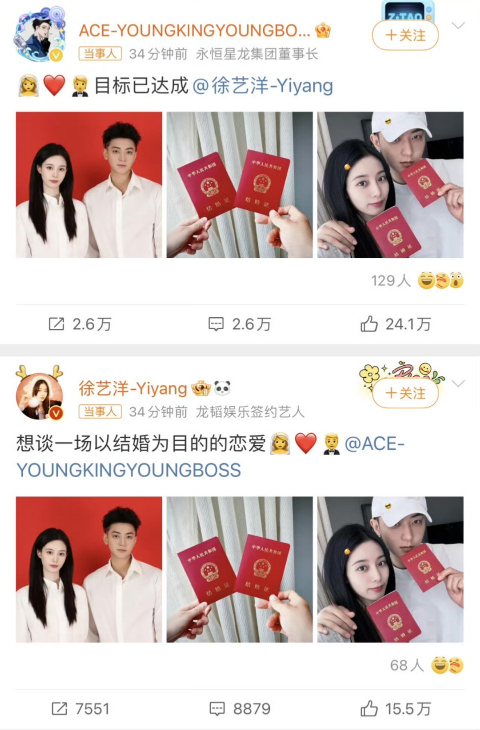 黄子韬曾说婚礼会邀请粉丝  黄子韬徐艺洋官宣结婚了，黄子韬曾说婚礼会为粉丝准备两
