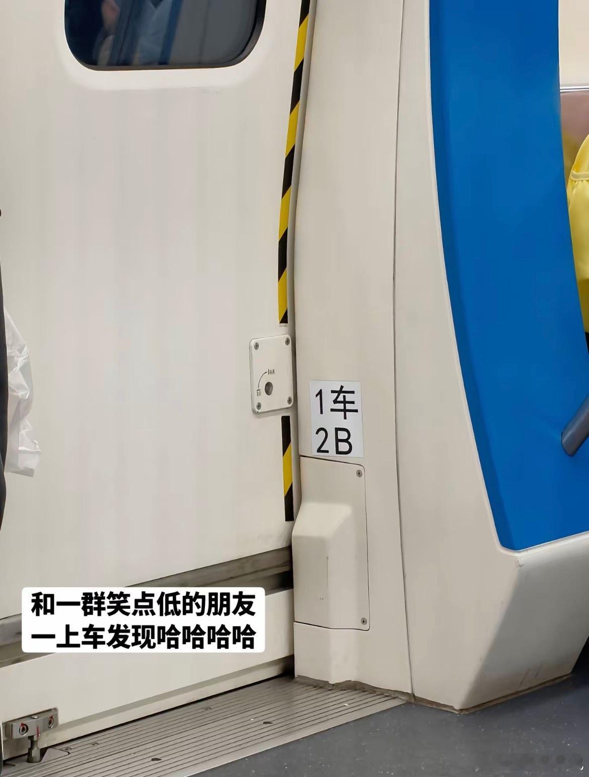 一车2B哈哈哈 