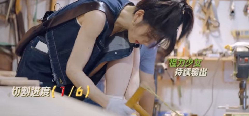 #田曦薇健康美#田曦薇锯木头时展现了完美的手臂线条，真的是一种健康美！[好喜欢]