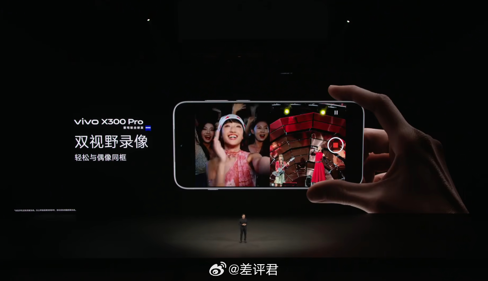 好消息，vivo 的双视野录像回归了。坏消息，貌似只有 Pro 有。（不知道是不