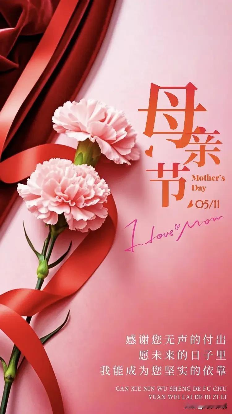 《母亲节遥寄母亲》
 
母亲，转眼您离开
已近三年光阴
 
人间岁岁母亲节
人人