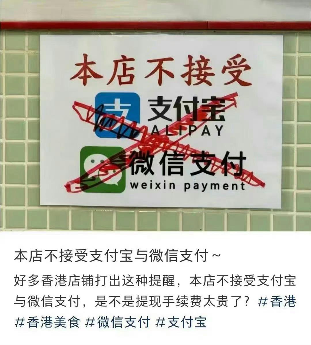 好多香港店铺打出这种提醒 ​​​