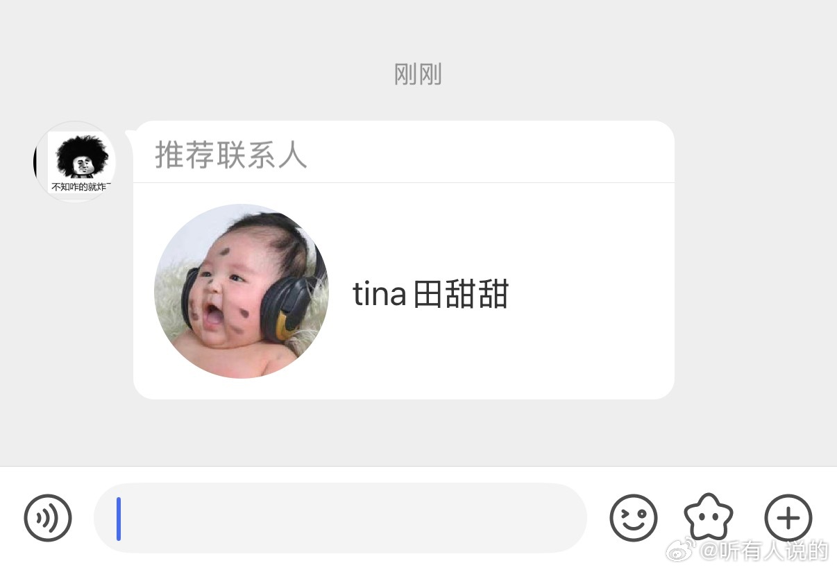 我倒要看看双⌚️ 丑 胖 婢这个小号能更新到啥时候主页已存，改特么80次名字也能