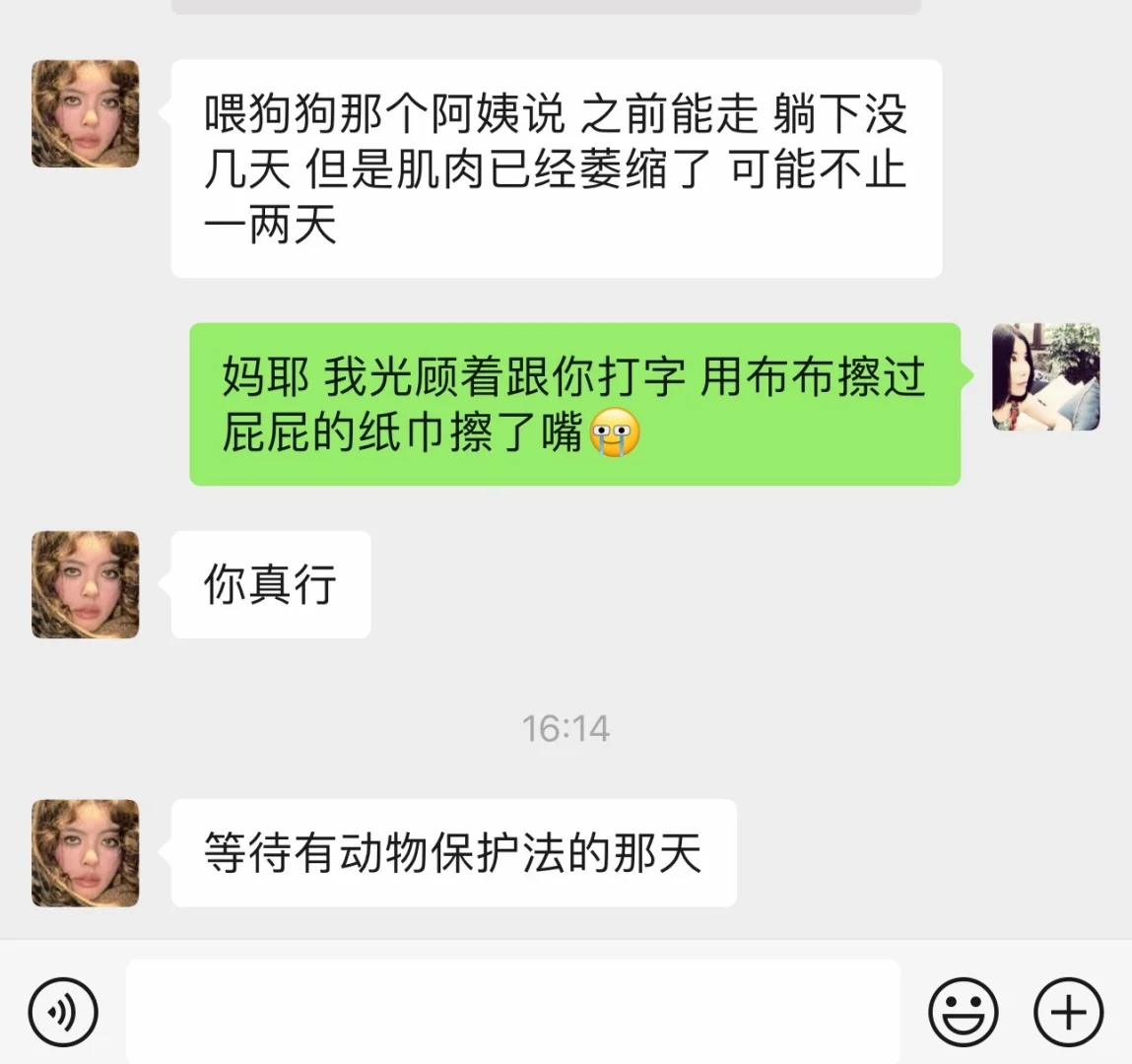 我可真行