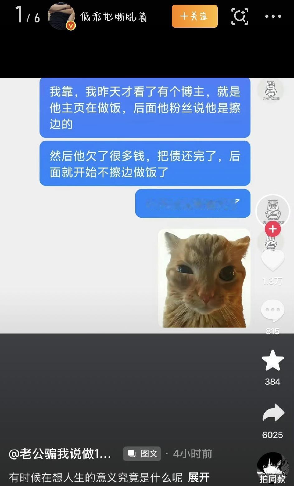 最近，有个新闻看得人心里特别不是滋味。一个19岁的男孩，好不容易还清了300万债