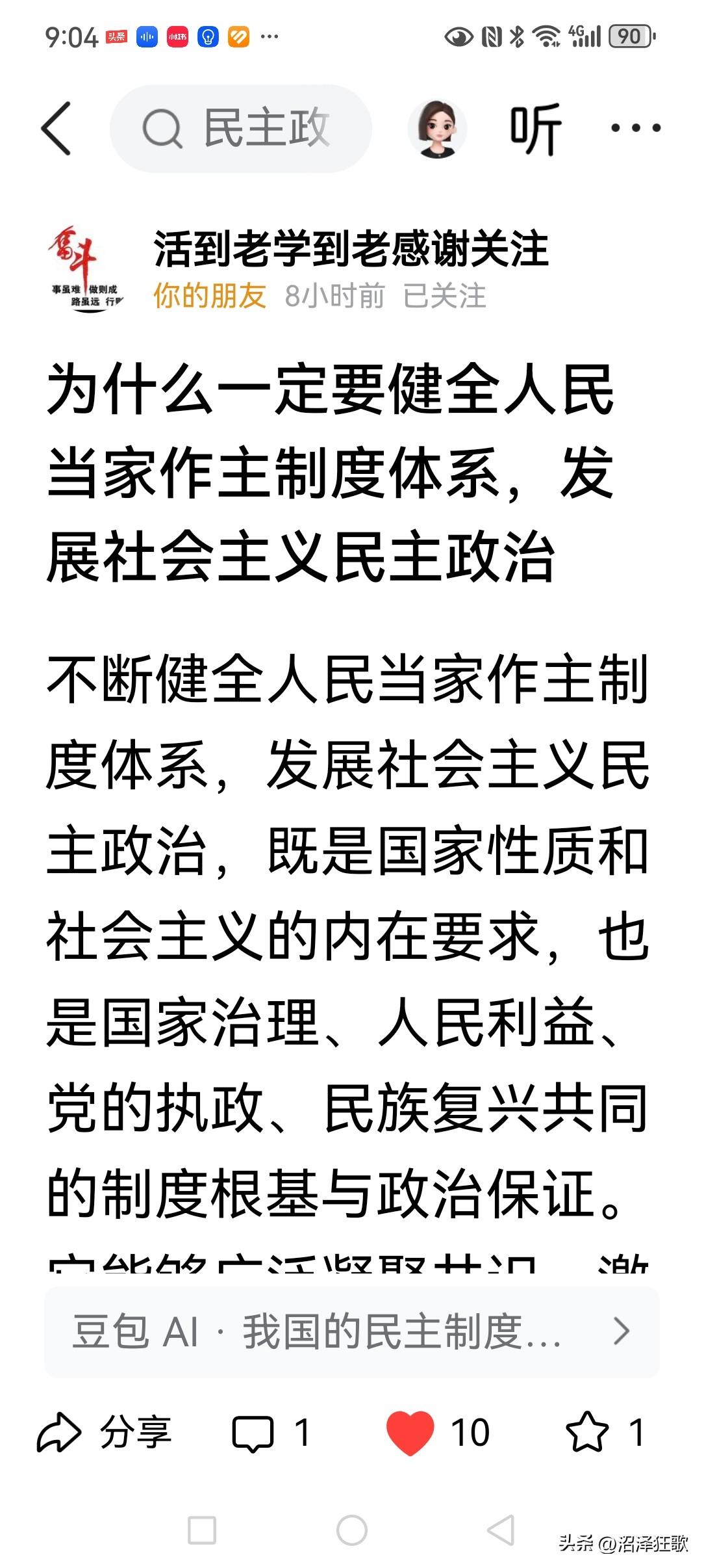 复杂问题简单化:
在我们制度设计中，必须让人民当家作主这个政治原则可感、可触，这
