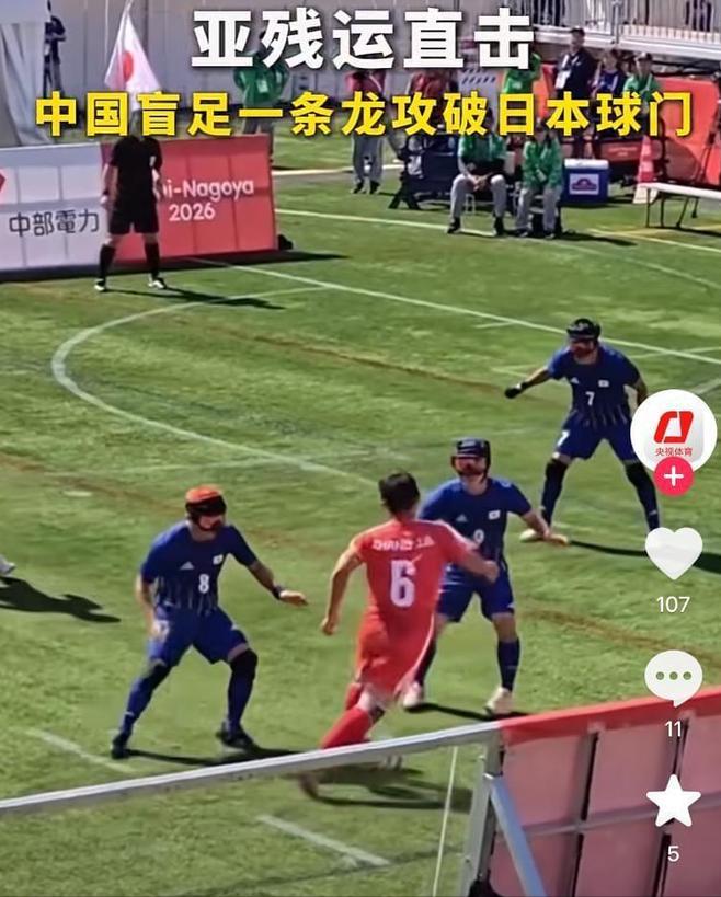 中国盲人男足太争气了！1:0 击败东道主日本队夺冠，而且这已经是连续三届登顶亚残