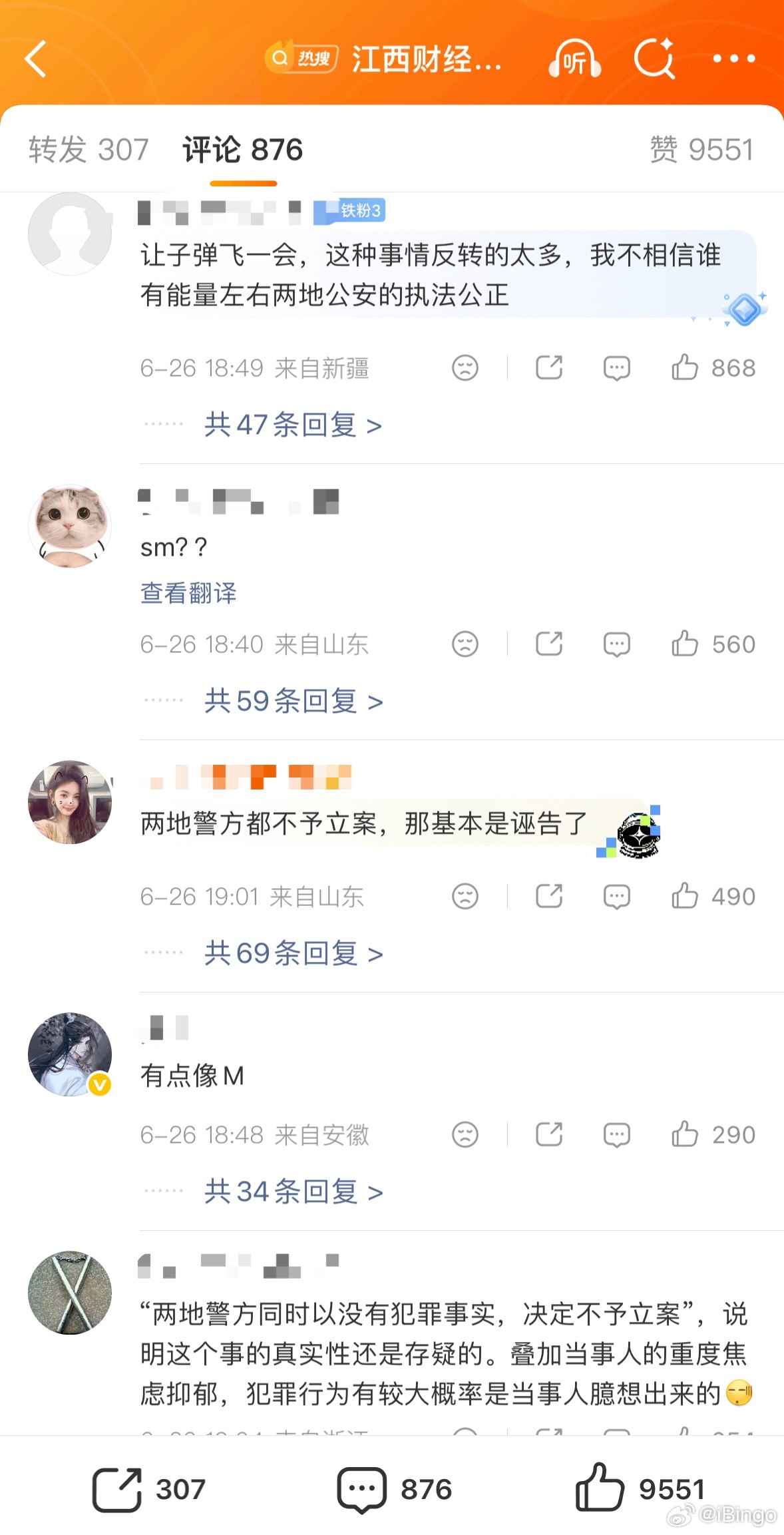 江西财大回应男学生被控性侵殴打瞅了一下，感觉怪怪的：◆聊天记录看，感觉有点像，特