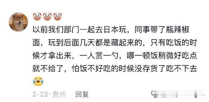 中国胃会惩罚每一个出国玩的人 