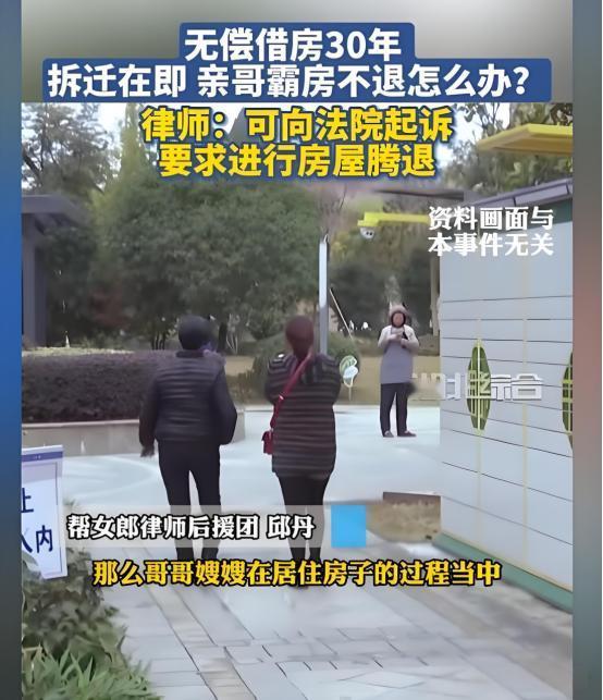 “狼心狗肺！”湖北武汉，女子在老家空置了一套房子，哥哥嫂嫂让她借房子住，女子心疼